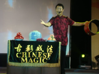 魔术