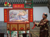 拉洋片